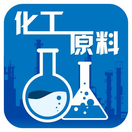 哪里有高价上门回收颜料的——河北盛泽化工回收公司简介